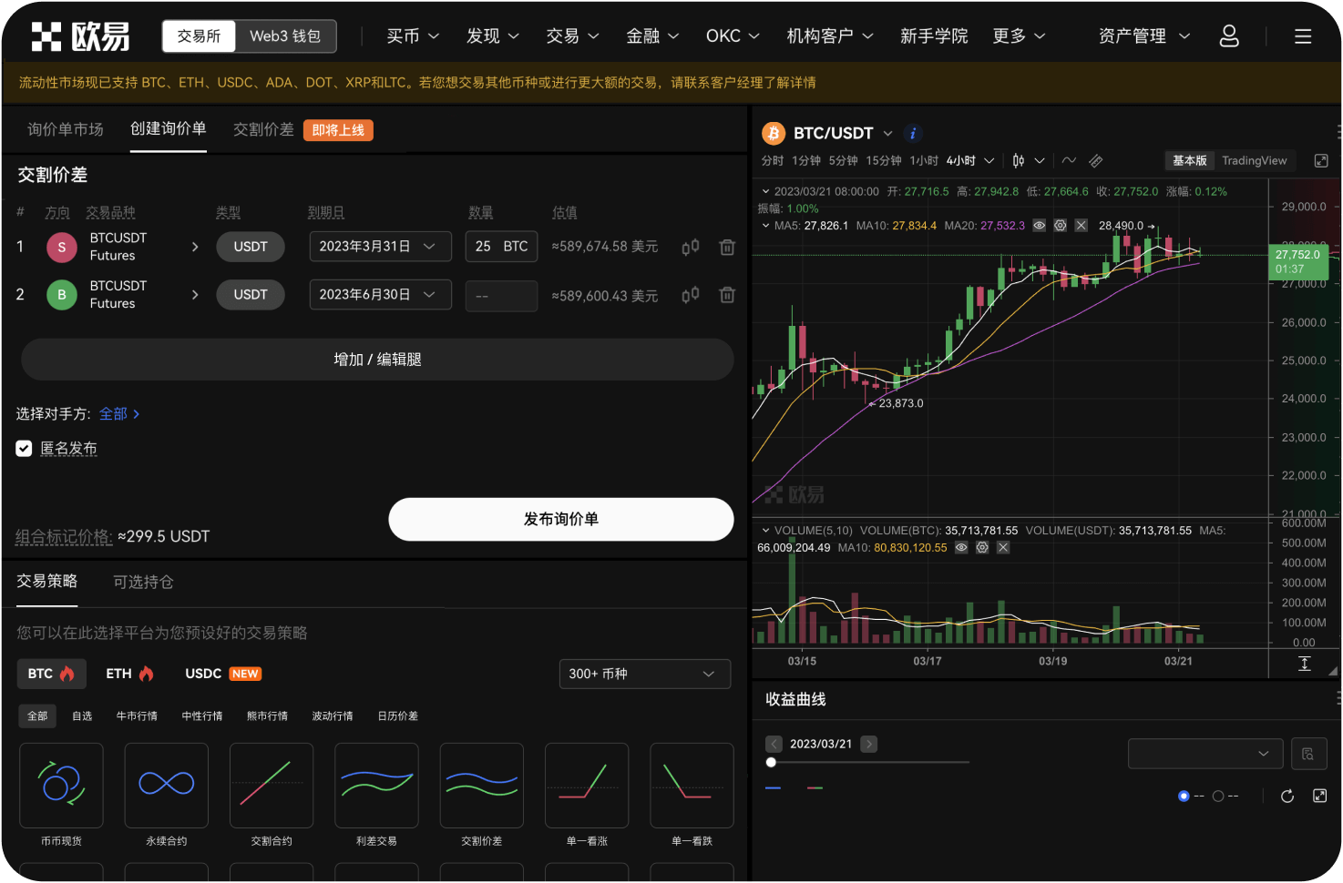 BitMart US提供哪些交易对